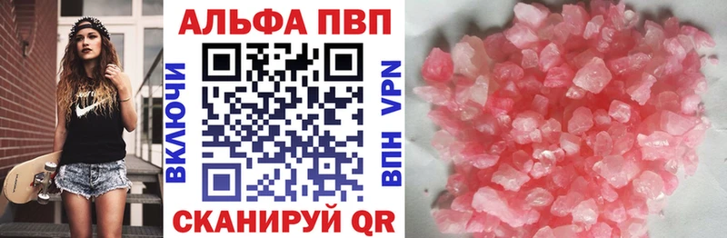 Alpha PVP Crystall  Купить  Ирбит 