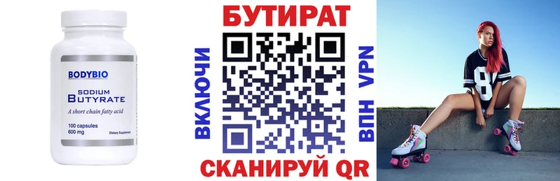 Купить закладки Ирбит БУТИРАТ вода