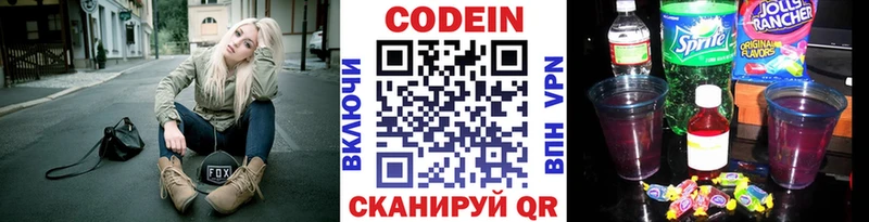 Кодеин Purple Drank  Купить где  Ирбит 