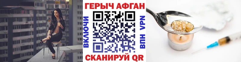 Героин VHQ  Купить закладки  Ирбит 
