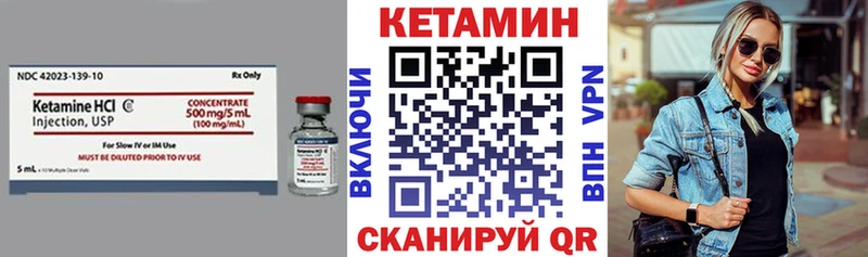 Купить закладки  Ирбит  Кетамин VHQ 