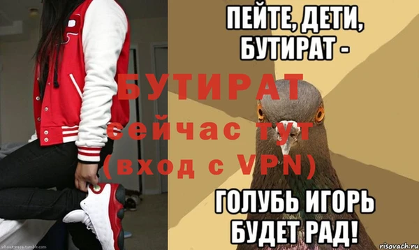 бутик Заволжск